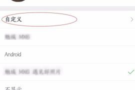 微博手机型号设置攻略，轻松秀出你的个性手机