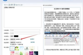 如何制作微博长图？教你一步步轻松搞定！