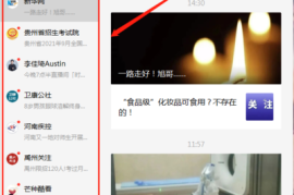 如何搜索微信公众号文章，轻松获取有用资讯
