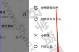 抖音怎么关闭通讯录？教你简单几步保护隐私！