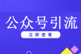 怎么样关注微信公众号？快速掌握关注方法，享受专属内容！