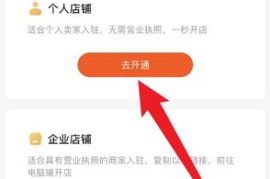 快手小黄车怎么开通？手把手教你快速上手！