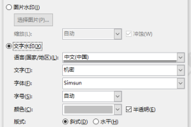 微博发图片怎么加水印？轻松保护你的原创内容！