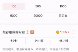 如何让抖音账号快速涨粉丝？让你在短时间内引爆人气的秘诀！