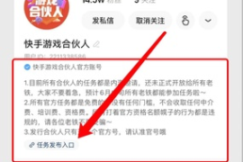 如何在快手发游戏视频，轻松赚取粉丝和流量