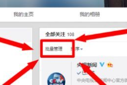 微博全部删除怎么删除，轻松掌握全面清理方法
