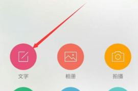怎么发微博说说：轻松发布，吸引眼球