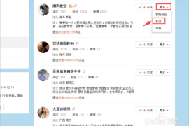 微博上怎么私信别人？轻松掌握这些技巧，和好友无障碍沟通！