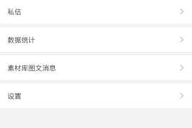 微信公众号阅读量刷——提升内容曝光率的秘密武器