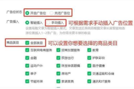 公众号流量主怎么开通，轻松变现引流技巧