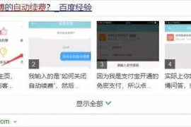 微博如何取消自动续费，轻松掌握步骤