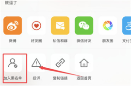 手机微博如何移除粉丝：简单操作，轻松管理你的社交圈