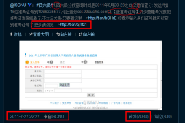 如何查询微博账号，轻松掌握微博用户信息
