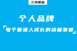 如何建立视频号，快速打造个人品牌的终极指南