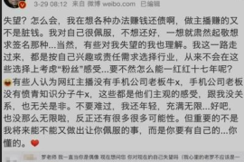 微博直播怎么赚钱的？揭秘微博直播带货新模式