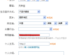 怎么修改微博头像的详细指南