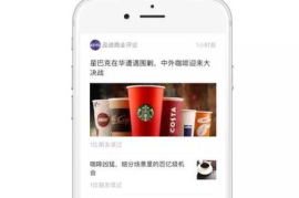公众号「阅读原文」功能的重要性与价值
