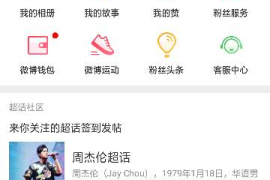 微博推送怎么取消？让你的手机瞬间安静下来！