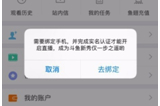 微博怎么绑定身份证？一步步教你快速完成操作