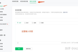 微信公众号怎么建？从零开始的全面指南