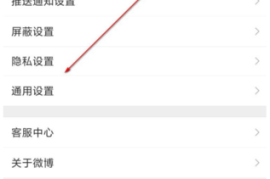 微博如何上传高清视频，手把手教你轻松搞定！