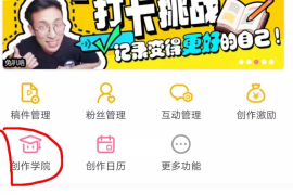 挑战涨二千粉丝要多久才能赚钱？