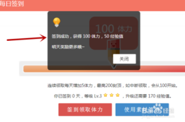 如何快速掌握新浪微博签到技巧，轻松获取更多福利！