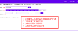 如何通过网页搜索提升公众号阅读量，快速突破10W+