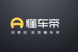 如何制作懂车帝活动视频，快速提升品牌影响力