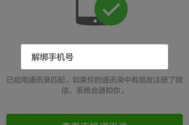 快手手机号怎么解绑？轻松解决，让账号更安全