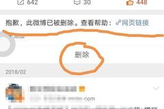 微博别人点赞怎么删除？教你轻松解决！
