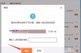 微博内容怎么全部删除？一键清空微博记录的简单操作指南