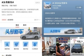 懂车帝如何刷视频，轻松获取汽车资讯与福利