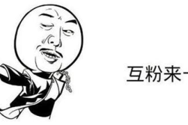 抖音涨500粉丝要多久？揭秘快速涨粉的秘诀！