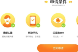 微博如何认证黄V，让你快速提升账号权威性