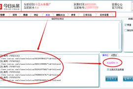 今日头条怎么退出登录？最全攻略教你轻松搞定！