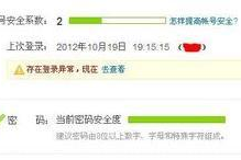 新浪微博怎么改密码？超详细教程来袭！