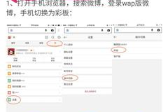 微博照片水印怎么去掉？教你几招轻松搞定！