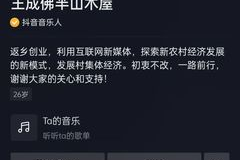 抖音粉丝暴涨后，我的人生发生了哪些变化？