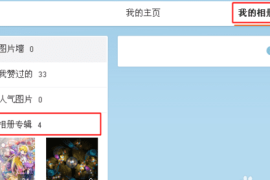 微博相册照片怎么删除？轻松解决烦恼的操作指南