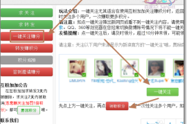 如何快速增加微博粉丝？必学的实用技巧！