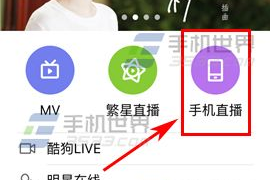 快手直播怎么放音乐？让你的直播间更有氛围感
