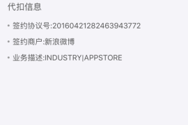 微博怎么关自动续费？一篇手把手的详细指南