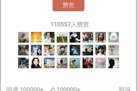 如何通过阅读赚钱？“阅读赚钱公众号”让你轻松变现