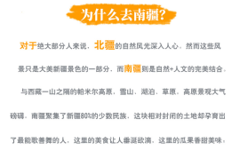 穷游骑行多久能涨粉丝一次？探索成为网红的秘诀