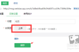 微信公众号如何快速刷阅读量，轻松实现阅读量破万！
