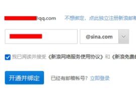 新浪微博怎么开通？一步步教你快速掌握！