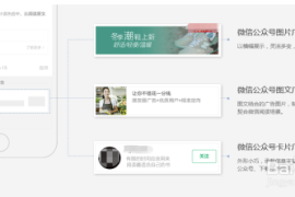 手机怎么做微信公众号？让你随时随地运营自己的公众号