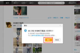 如何屏蔽微博广告，轻松享受无广告浏览体验