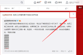 微博怎么看互相关注？玩转微博的秘密你知道吗？